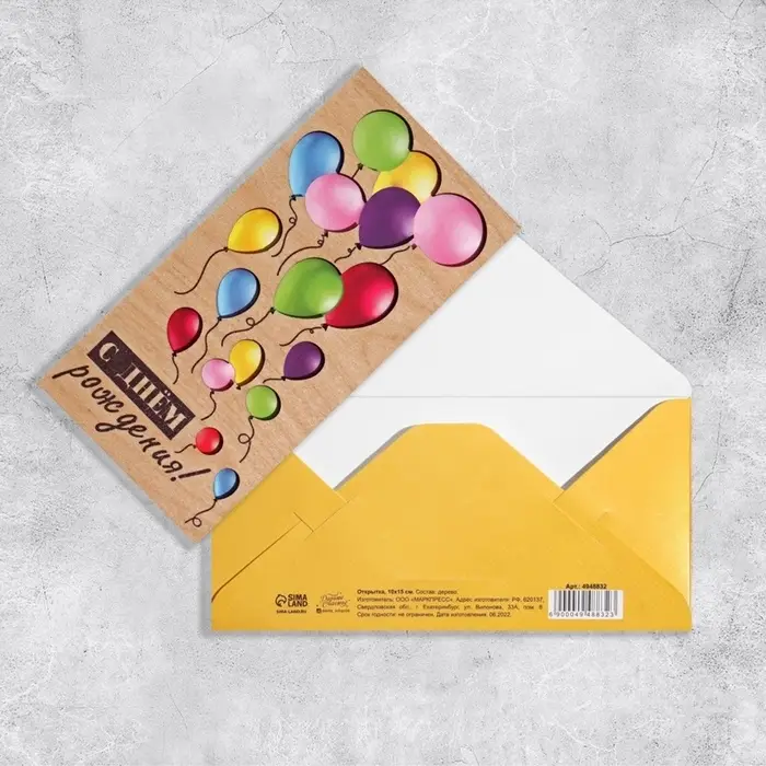 Конверт для денег с деревянным элементом &laquo;С Днём Рождения&raquo; шары, 16.5&times;8 см