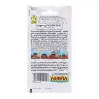 Семена Огурец "Окошко", F1, ц/п, 10 шт Семена Огурец "Окошко", F1, ц/п, 10 шт