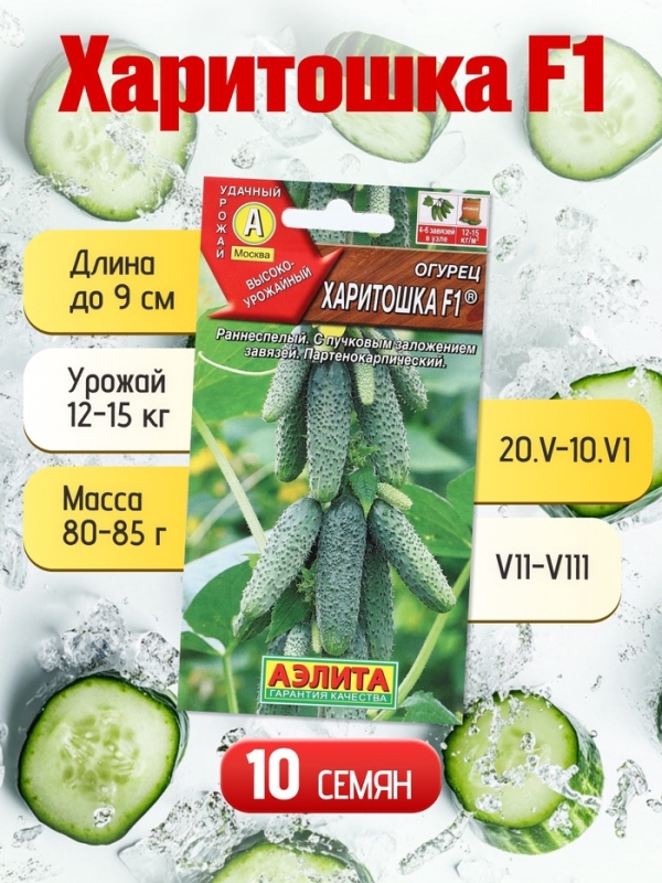 Набор семян Огурцы раннеспелые самоопыляемые