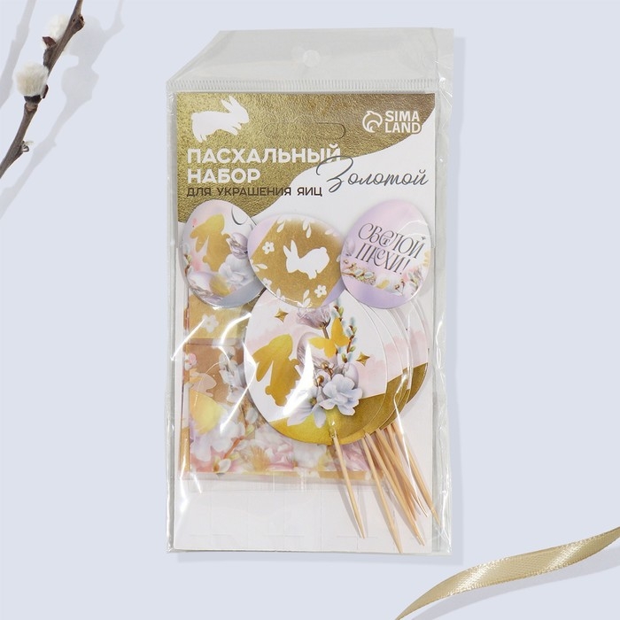 Набор для украшения яиц с карточками «Золотой» на пасху, 9 х 16 см