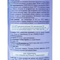Освежитель воздуха в аэрозольной упаковке серии &laquo;PROVENCE&raquo; Антитабак 300 мл.