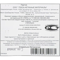 Простыня стерил. 140x70см спанбонд пл.42, голубая, 1шт./уп  Гекса