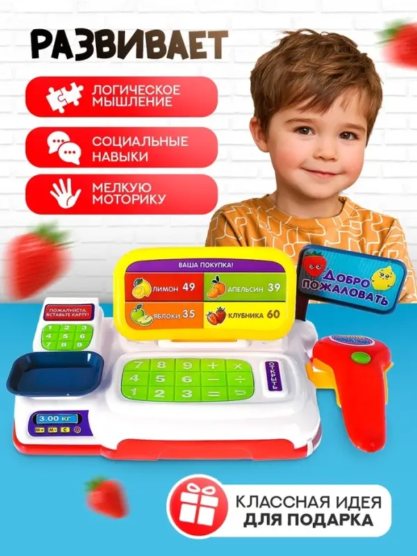 Игровой набор ZABIAKA &laquo;Мини касса&raquo; с аксессуарами, световые и звуковые эффекты