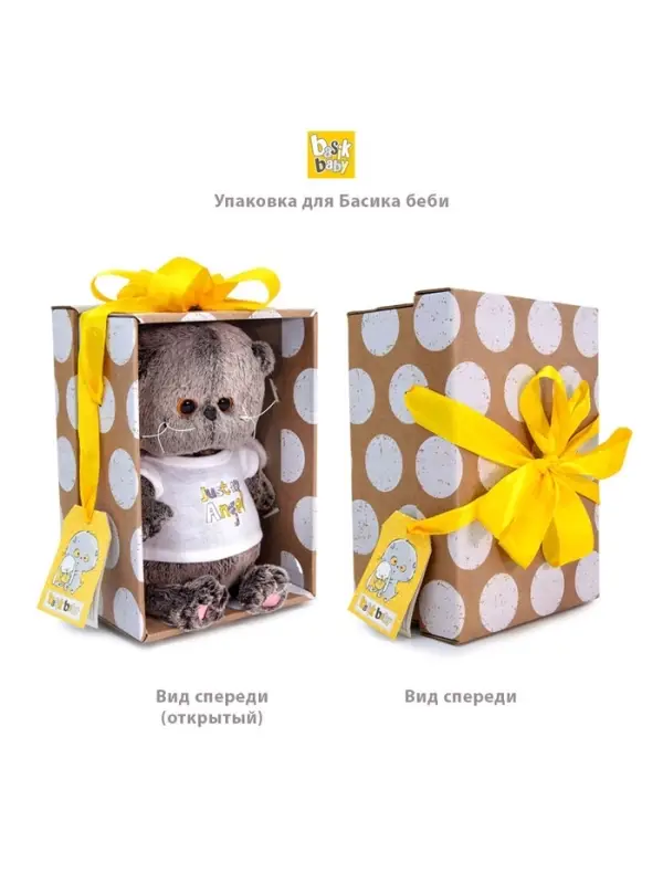 Мягкая игрушка "Кот Басик baby в костюмчике "Снеговик", 20 см BB-162