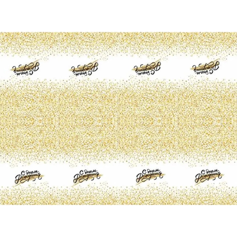 Скатерть одноразовая полиэтилен Золотой Звездопад 110см X 180см арт.6079192