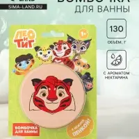 Бомбочка для ванн &laquo;Тигр&raquo;, 130 г