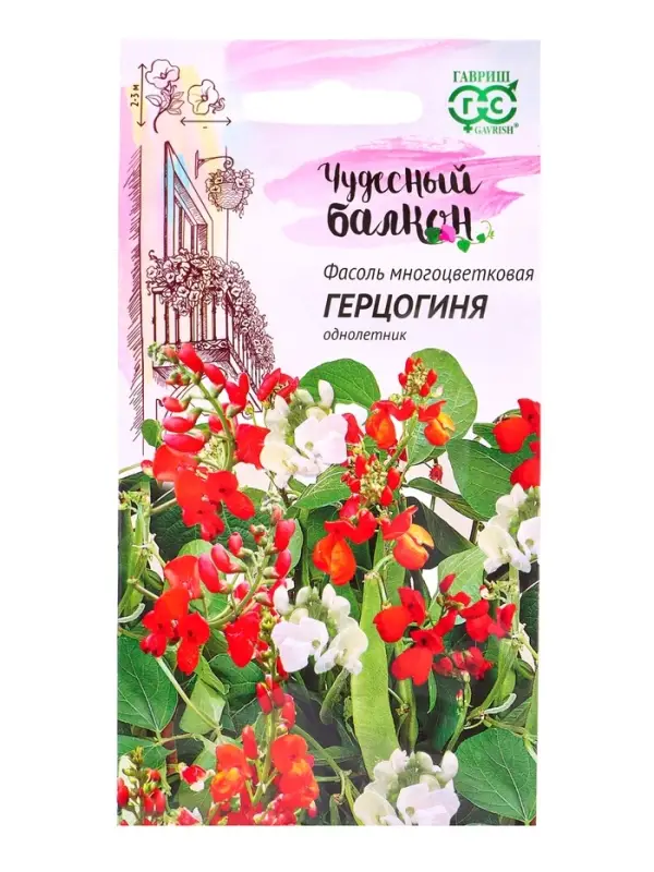 Семена цветов Фасоль декоративная, турецкие бобы, &laquo;Герцогиня&raquo;, 5 шт., серия &laquo;Чудесный балкон&raquo;, &laquo;Гавриш&raquo;