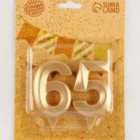 Свеча в торт юбилейная &laquo;Грань&raquo; (набор 2 в 1), цифра 65, цифра 56, золотой металлик, 6.5 см