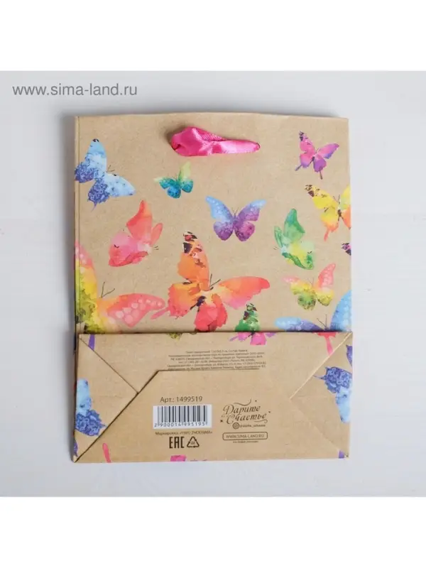 Пакет подарочный крафтовый, упаковка, &laquo;Бабочки&raquo;, ML 23&times;27&times;11.5 см
