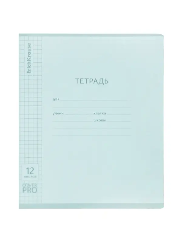 Тетрадь 12л кл ErichKrause Классика CoverPro matt, Dream, мат.пласт.обложка, микс