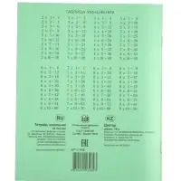 Тетрадь 18 листов в клетку &laquo;Однотонный. Зеленый&raquo;, пластиковая обложка, белизна 100%