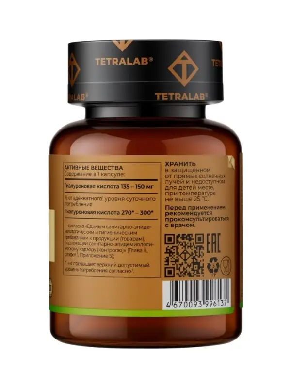 Гиалуроновая кислота TETRALAB, поддержка кожи, суставов и увлажнения, 150 мг, 60 капсул