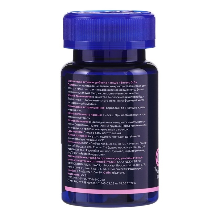 Экстракт плодов  Экстракт плодов "Витекс" GLS с фолиевой кислотой, 60 капсул по 320 мг