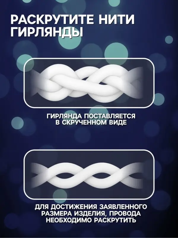 Гирлянда &laquo;Бахрома&raquo; 3&times;0.6 м, IP65, УМС, тёмная нить каучук, 144 LED, свечение тёплое белое, мерцание, 220 В