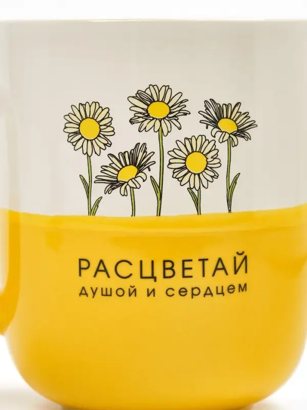 Кружка керамическая «Расцветай», 400 мл, ручная работа