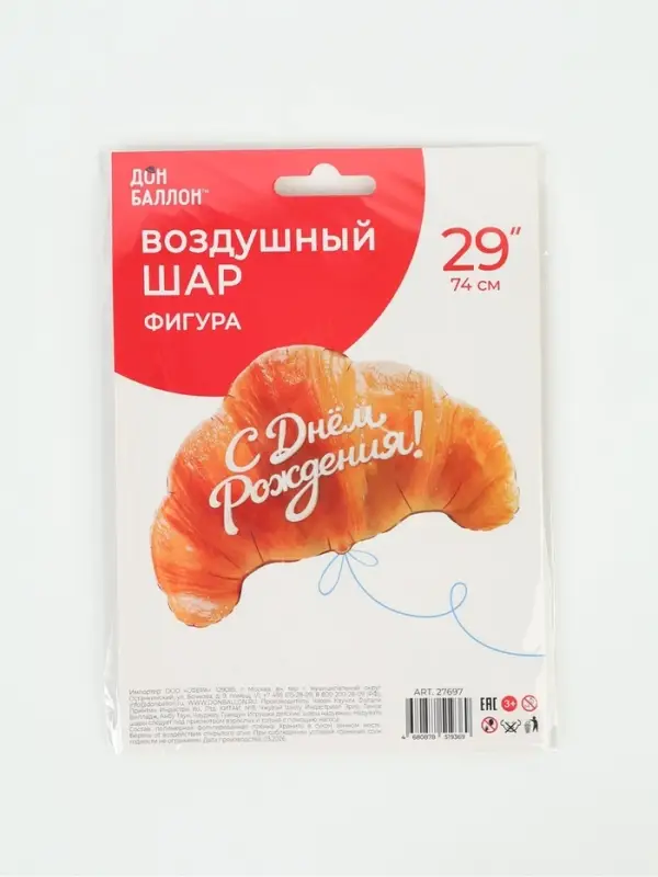 Воздушный шар фольгированный 29" &laquo;Круассан, С Днем Рождения!&raquo;