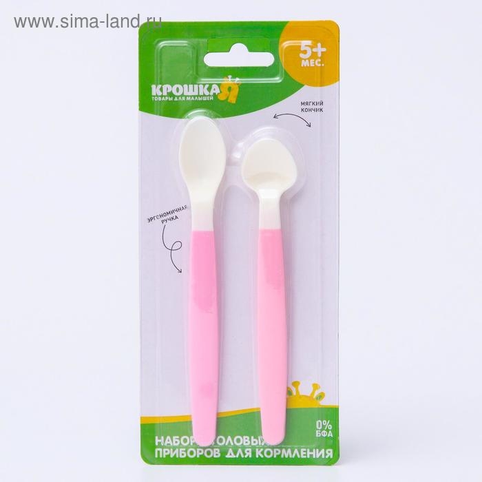 Ложки детские для кормления от 5 мес., 2 шт., цвета МИКС Ложки детские для кормления от 5 мес., 2 шт., цвета МИКС