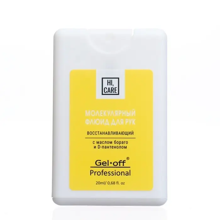 Флюид для рук GEL-OFF молекулярный, восстанавливающий, 20 мл