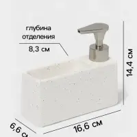 Дозатор для моющего средства с подставкой для губки SAVANNA