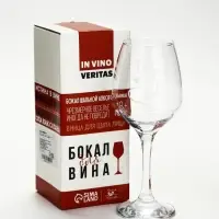 Бокал для вина &laquo;Кошка&raquo;, 350 мл