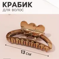 Краб для волос &laquo;Пеги&raquo; дуэт сердец, 13&times;5.5 см, микс