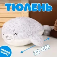 Мягкая игрушка &laquo;Тюлень&raquo;, 32 см, цвет серый