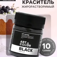 Сухой краситель Art Color Oil Candy жирорастворимый, черный, 10 г