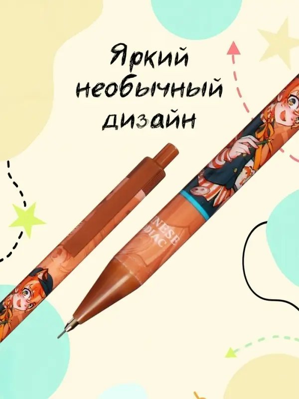 Карандаш механический &laquo;Аниме&raquo;, толщина грифеля 0.5 мм, НВ, корпус с рисунком, МИКС