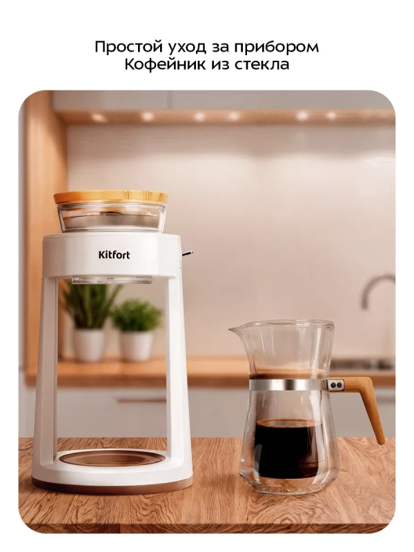 Портативная кофеварка-пуровер КТ-7573 - 0.35 л Портативная кофеварка-пуровер КТ-7573 - 0.35 л