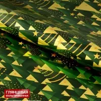 Бумага упаковочная глянцевая с фольгированием &laquo;Золотой лес&raquo;, 70&times;100 см
