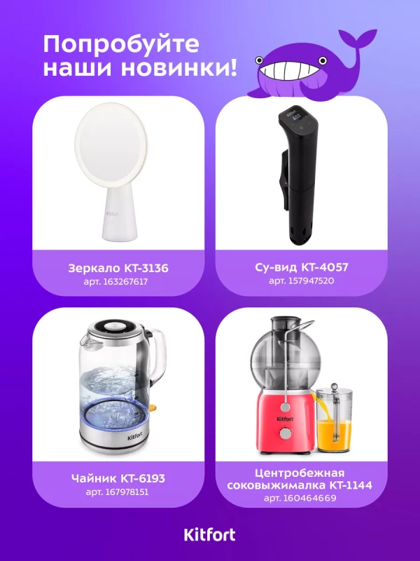 Йогуртница с баночками КТ-6040 - 20 Вт