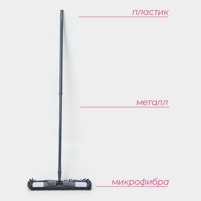 Швабра для мытья пола плоская Доляна, насадка микрофибра букли 42&times;12 см, телескопическая ручка 70 (120) см