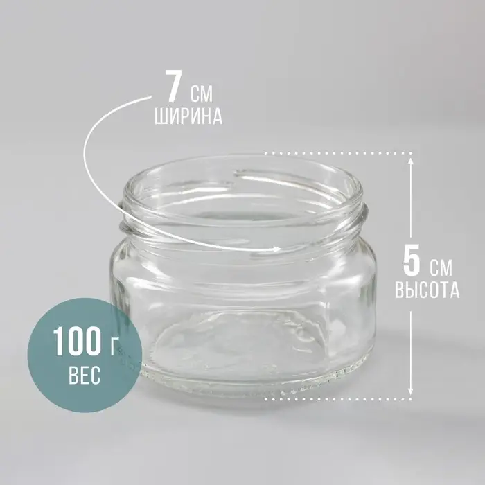 Банка стеклянная для консервирования, ТО-66 мм, 100 мл Банка стеклянная для консервирования, ТО-66 мм, 100 мл