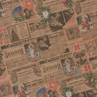 Бумага упаковочная бурый крафт &laquo;Газета советская&raquo;, 1 лист, 70&times;100 см
