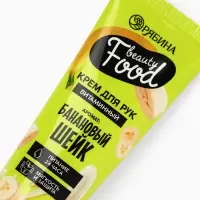 Крем для рук, витаминный, 30 мл, аромат банановый шейк, BEAUTY FOOD