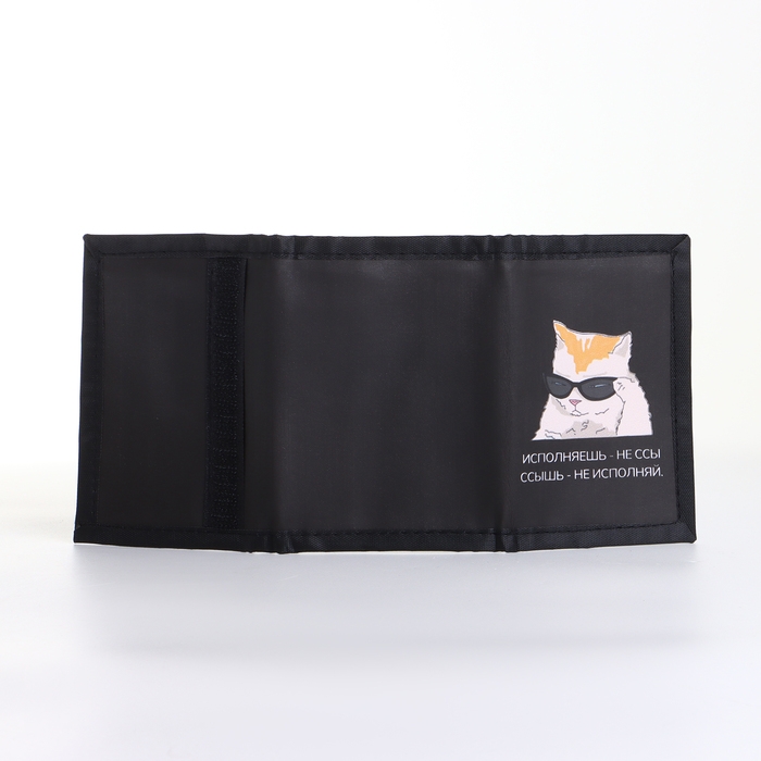 Кошелёк детский на липучке «Выбражулька», цвет чёрный