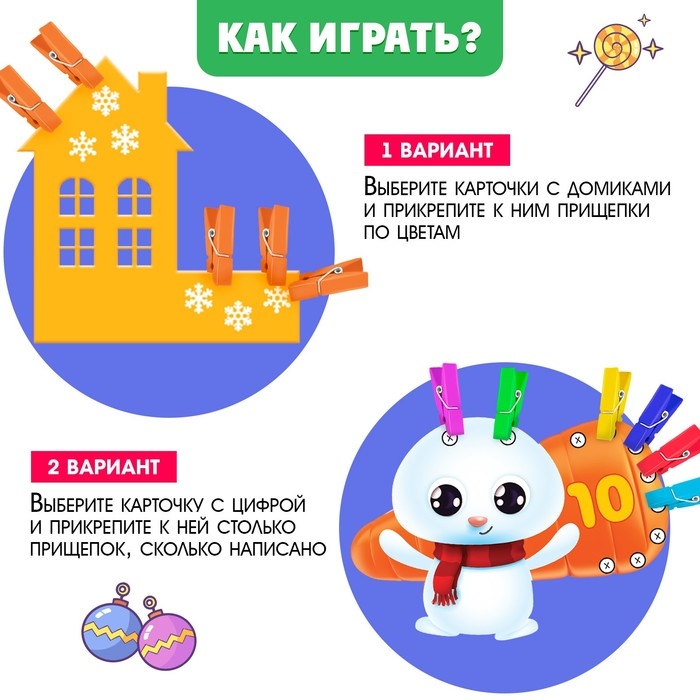 Развивающая игра «Цвета и цифры», с прищепками, 16 карточек, 3+ Развивающая игра «Цвета и цифры», с прищепками, 16 карточек, 3+