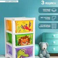 Комод детский &laquo;Дружные зверята&raquo;, 3 секции