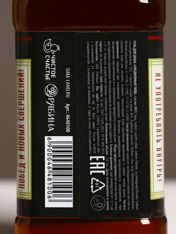 Подарочный набор «Для душа и души», гель для душа во флаконе виски и гель для душа кола, 2х250 мл, Чистое счастье Подарочный набор «Для душа и души», гель для душа во флаконе виски и гель для душа кола, 2х250 мл, Чистое счастье