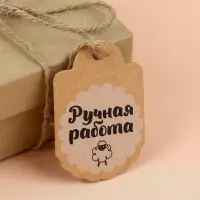 Набор бирок с джутом и наклейками «Ручная работа», крафтовый, 10 шт., 4.1×6 см/6 шт., 3.9×4 см