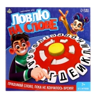 Настольная игра «Ловлю на слове», от 2 игроков, 7+