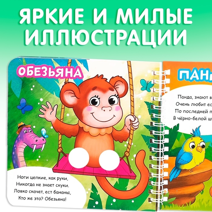Картонная книга «Играем с пальчиками. Стихи о зверятах», 12 стр., на кольцах Картонная книга «Играем с пальчиками. Стихи о зверятах», 12 стр., на кольцах