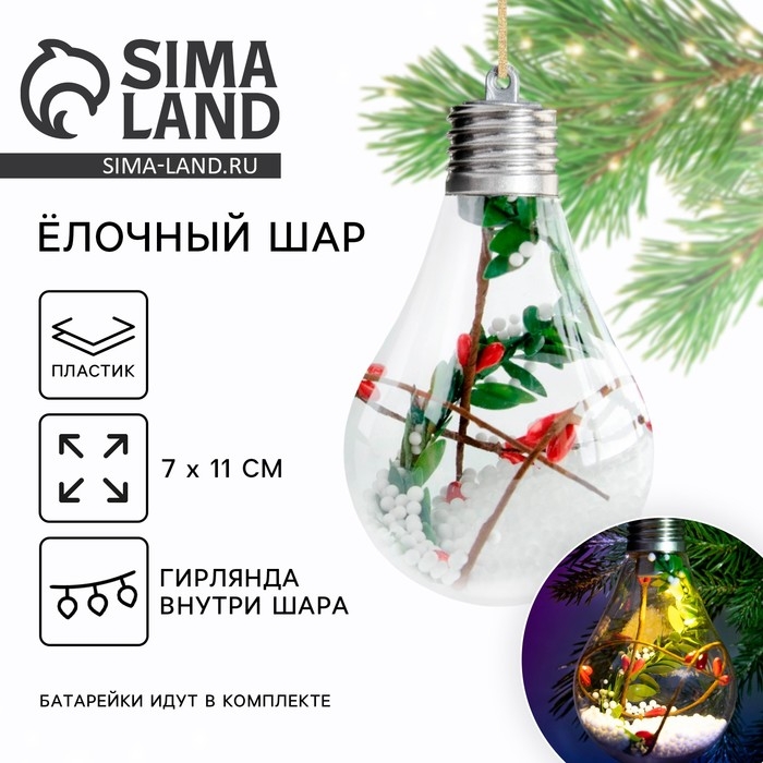 Ёлочный шар новогодний «Чудес в Новом году!», на Новый год, d=7 см. Ёлочный шар новогодний «Чудес в Новом году!», на Новый год, d=7 см.