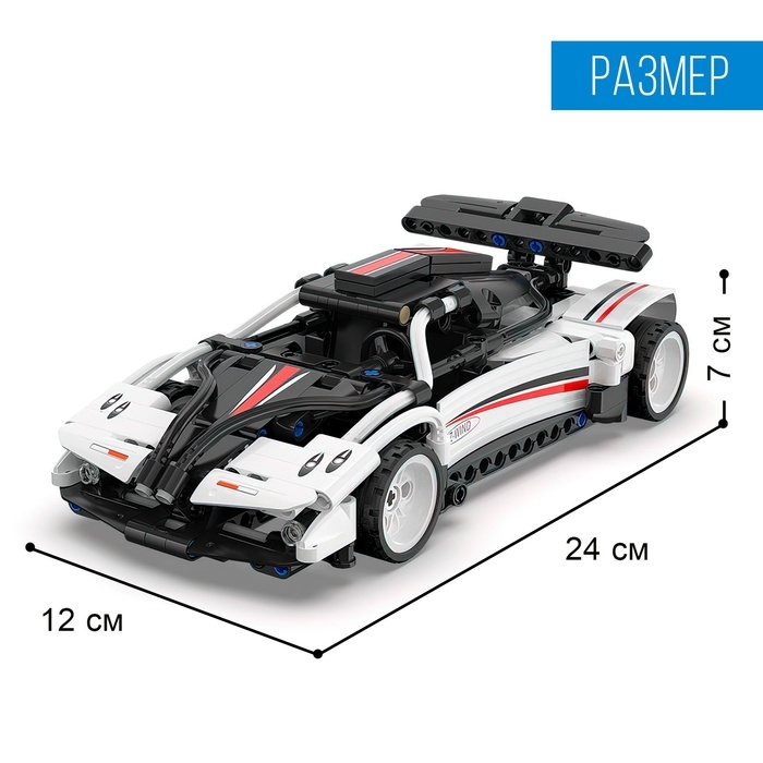 Конструктор инерционный «Спорткар», 351 деталь Конструктор инерционный «Спорткар», 351 деталь