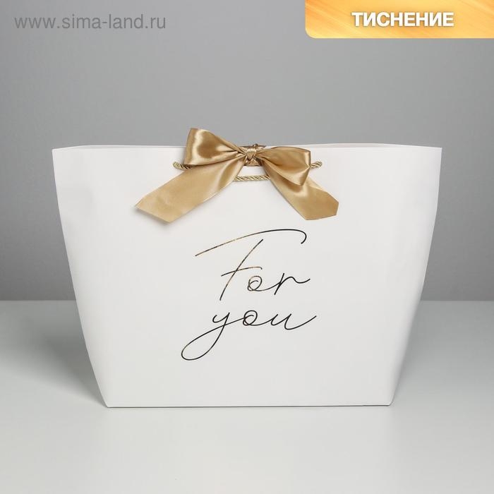 Пакет подарочный, упаковка, «For you», 30 х 27.5 х 12 см Пакет подарочный, упаковка, «For you», 30 х 27.5 х 12 см