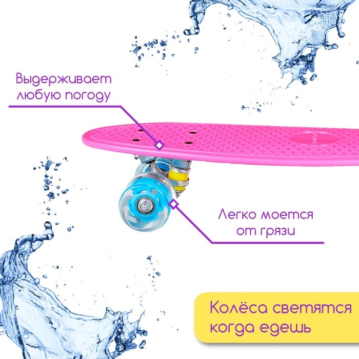 Пенниборд ONLYTOP, 56х15 см, колёса световые PU 60х45 см, алюминиевая рама, цвет фуксия Пенниборд ONLYTOP, 56х15 см, колёса световые PU 60х45 см, алюминиевая рама, цвет фуксия
