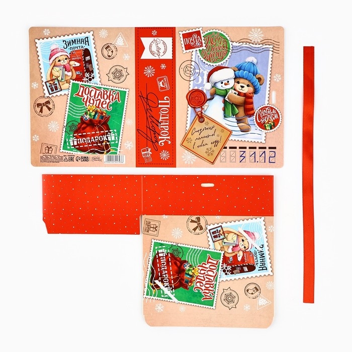 Складная новогодняя коробка-книга «Новогодняя почта», 16,5 х 12,5 х 5 см, Новый год Складная новогодняя коробка-книга «Новогодняя почта», 16,5 х 12,5 х 5 см, Новый год
