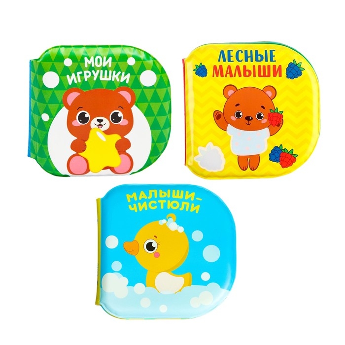 Набор книжек - игрушек для ванны «Изучаем животных», водная раскраска, 3 шт., Крошка Я