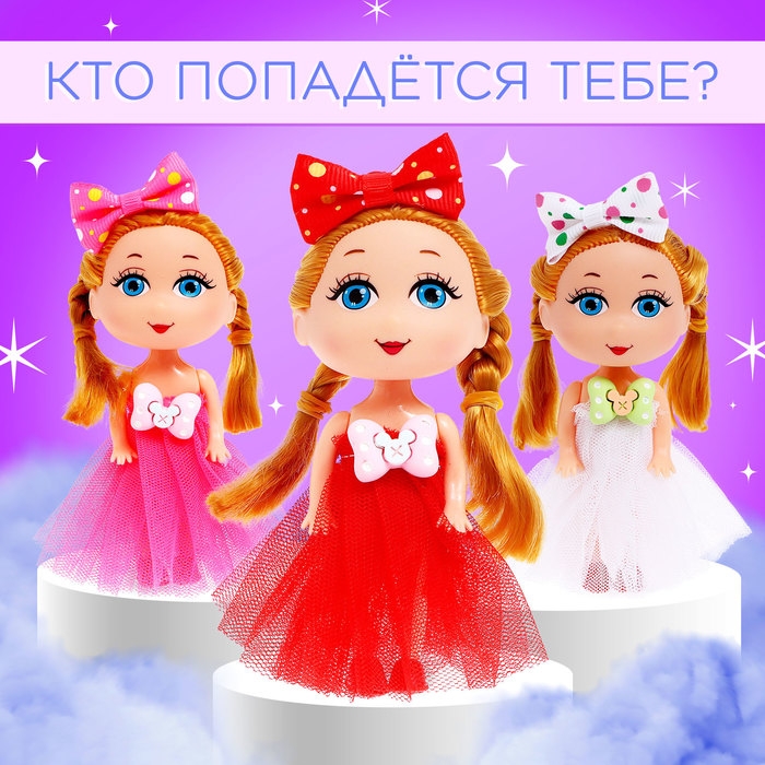 Кукла малышка «Самой красивой» , МИКС Кукла малышка «Самой красивой» , МИКС