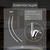 Смеситель для кухни ZEIN ZCR2101, гибкий излив, картридж 40 мм, двухрежимный аэратор, хром